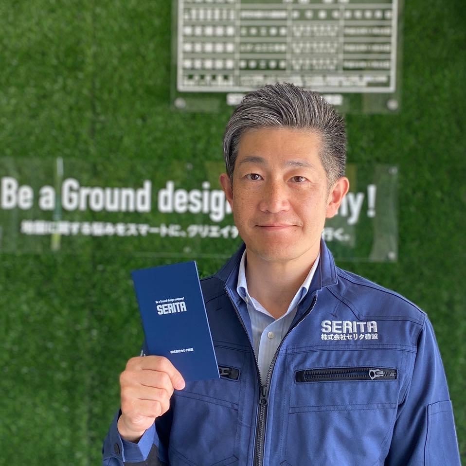 芹田章博